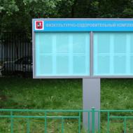 Pouliční informační stojany a billboardy